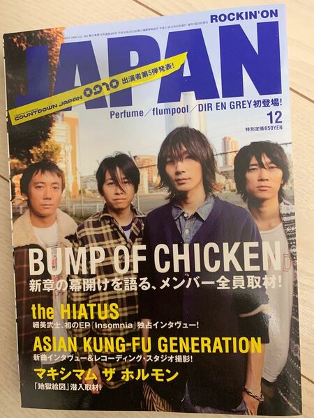 ROCKIN' ON JAPAN 2009年12月号 VOL.360