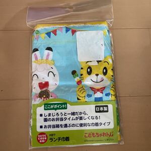  free shipping new goods Shimajiro lunch pouch picnic postage included 