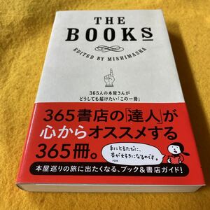 ［単行本］THE BOOK〜365人の本屋さんがどうしても届けたい「この一冊」