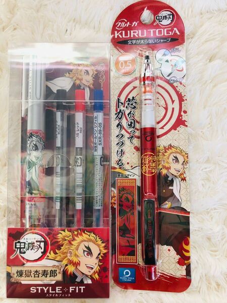 鬼滅の刃 スタイルフィット & クルトガ 煉獄 セット