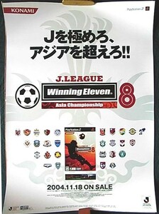 Jリーグ ウイニングイレブン８ 　ポスター