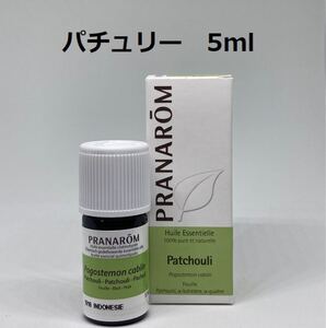 プラナロム パチュリー 5ml 精油 PRANAROM