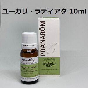 プラナロム ユーカリラディアタ 10ml 精油 ユーカリラジアタ