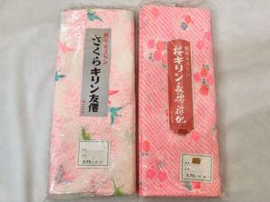  kimono long kimono-like garment ground Moss Lynn cloth 2 point set Sakura giraffe Sakura giraffe crane .* unused storage goods 