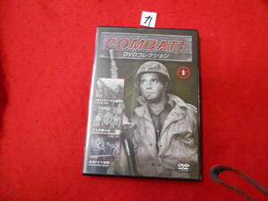 カDVD!　COMBAT! コンバット DVDコレクション 1