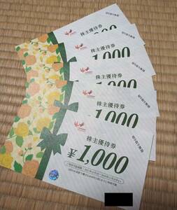 コシダカ 株主優待券 1,000円×5枚　(利用期限2022年11月30日