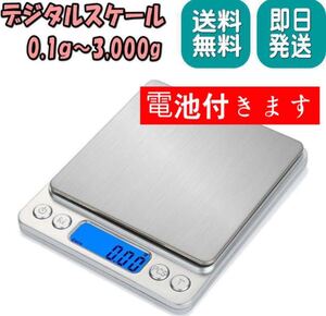 クッキングスケール デジタルキッチンスケール デジタルスケール キッチンスケール