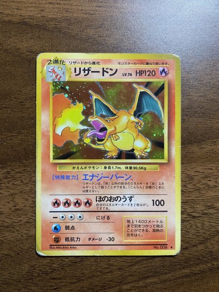 最安値に挑戦 ポケモンカード リザードン Cp6 代引き手数料無料 Www Itsolutions Cw 最安値に挑戦 ポケモンカード リザードン Cp6 代引き手数料無料 Www Itsolutions Cw