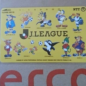 Jリーグ発足当初のキャラクターデザインのテレカ