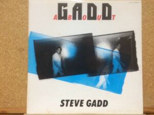 LP★スティーヴ・ガッドSteve Gadd★ガッド・アバウトGadd About