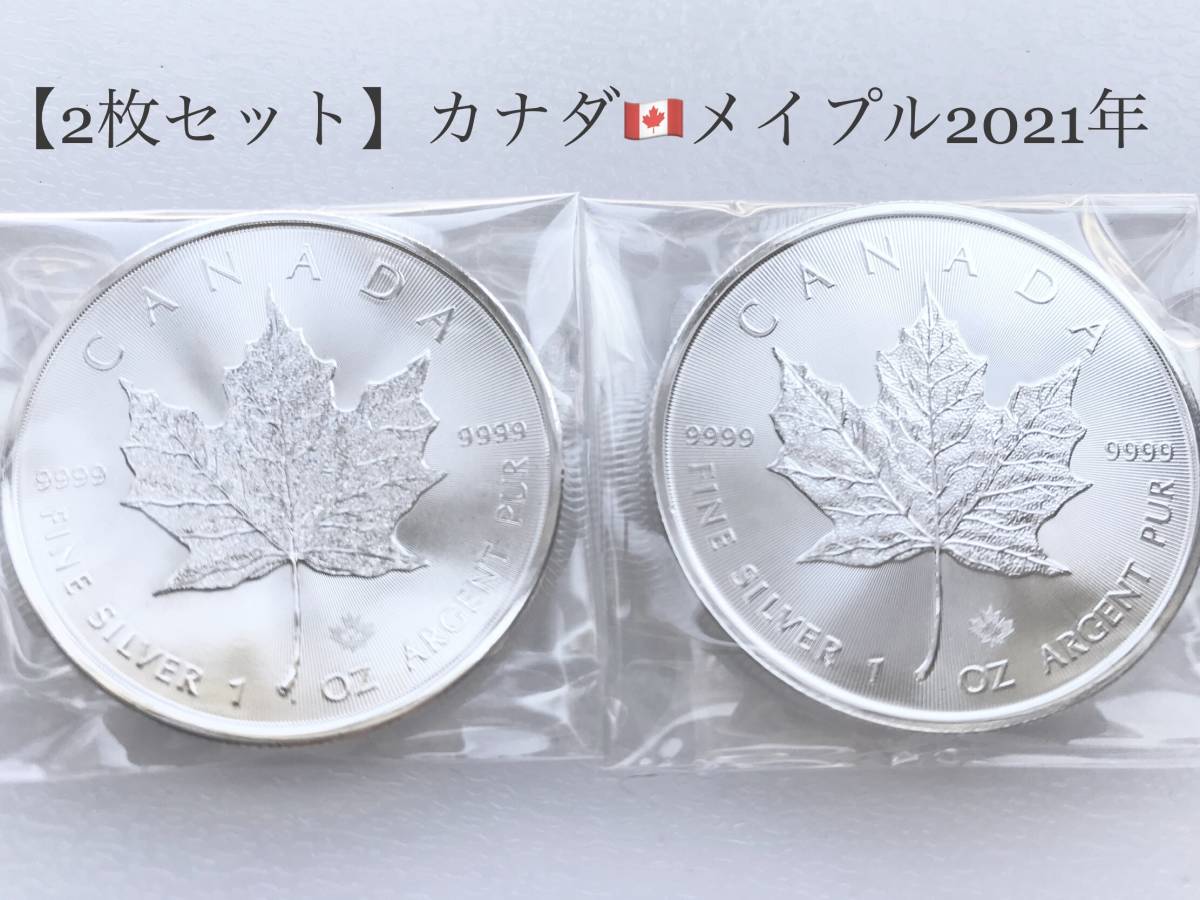 ヤフオク! -「カナダメイプルリーフ銀貨」の落札相場・落札価格