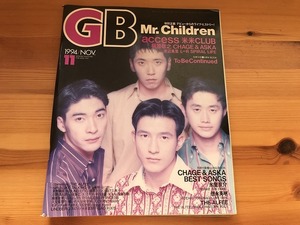 【中古】【即決】GB 94年11月 Mr.Children 桜井和寿 access スピッツ 草野マサムネ 徳永英明 斉藤和義 L⇔R エルアール 黒沢健一