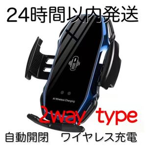 車 スマホホルダー 自動開閉 ワイヤレス充電 10W 車載 Qi