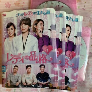 レディの品格 全40巻　韓国ドラマ DVD