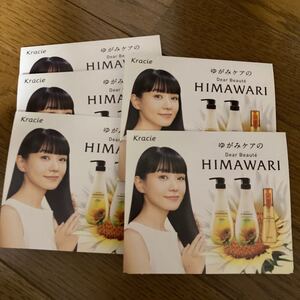 HIMAWARI オイルインシャンプー・コンディショナー・ヘアオイル お試し