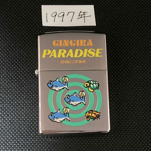 ZIPPO GINGIRA PARADISE 未使用品　1997年製 箱無し