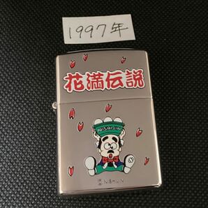 ZIPPO パチンコ　花満伝説　パチンコ大賞　未使用品　箱無し　1997年製