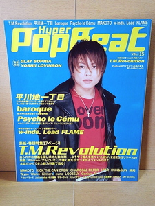 Hyper PopBeat/ハイパー・ポップビート/Vol.15/T.M.Revolution/平川地一丁目/baroque/Psycho le Cemu/MAKOTO/w-inds.