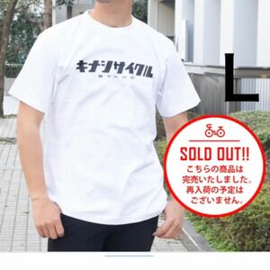 木梨サイクル【輪栄特約店】キナシサイクルTシャツ　レア・入手困難・完売