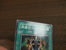 ☆遊戯王カード　黒魔術のカーテン　130☆_画像3