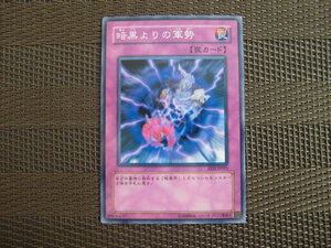 * Yugioh card darkness ... army .39*