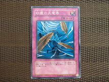 ☆遊戯王カード　砂塵の大竜巻　94☆_画像1