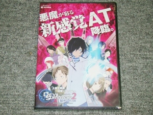 ☆非売品　未開封　パチスロデビルサバイバー2　最後の7日間　プロモーションDVD☆　パチンコ　レア