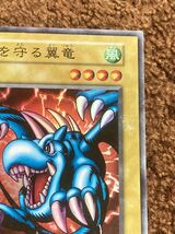 遊戯王カード　初期版　砦を守る翼竜　1枚　スーパーレア　角スレ傷があります　S3_画像3