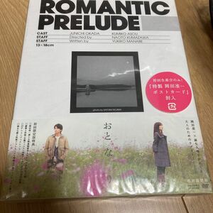 おとなり 【初回限定版】 [DVD]