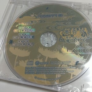 PSPソフト「黄昏時 ~怪談ロマンス~」の予約特典ドラマCD 未開封