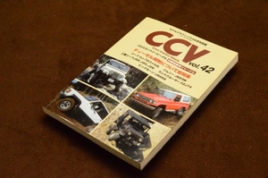 2249●クロスカントリービークル CCV vol.42 モデルグラフィックス 2001年6月号別冊