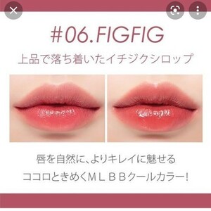 ロムアンド ジューシーラスティングティント 06 FIGFIG