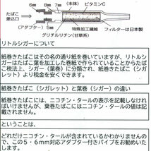 送料無料メール便 ヤニ取りパイプ ミニパイプ エンジェルウイング5P 5.6.7.8mmサイズ対応 １個５本入りｘ３個セット/卸_画像7