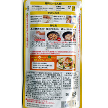 送料無料メール便 エビマヨソース 海老マヨ １００ｇ ２～３人前 日本食研/6993ｘ４袋セット/卸_画像7