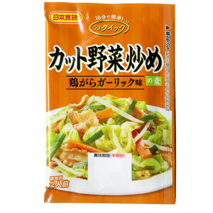 送料無料 カット野菜炒めの素 2人前 鶏がらガーリック味 醤油味 日本食研/4633ｘ２０袋セット/卸　代金引換便不可品