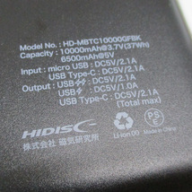 送料無料メール便 箱出し モバイルバッテリー 10000mAh 残量表示 USB-Type C入出力 PSEマーク有 HIDISC HD-MBTC10000GFBK/0045_画像10