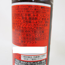 送料無料 焼肉のたれ 味噌味 ・野菜いため、焼そば、焼めし等にも 日本ハム/0099 220ｇｘ３本セット/卸_画像5