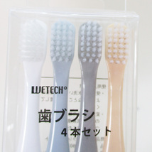 同梱可能 歯ブラシ ４本セット 歯ぶらし コンパクトヘッド WETECHW J-9075/0760ｘ６個セット/卸_画像3
