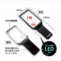 同梱可能 拡大鏡 縦型ルーペ 縦長手持ちルーペ 600ルーメン LEDライト付き 調光可能 KRAVAS KRV-RP02Vｘ２本セット/卸_画像6