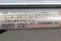 送料無料メール便 ペン型レーザーポインター TLP-3200Lピンク PSCマーク 日本製_画像8