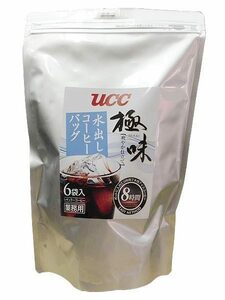 同梱可能 コーヒー 珈琲 業務用・UCC店舗・水出しコーヒーバッグ/極味6袋入りｘ１個