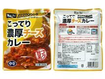 送料無料メール便　レトルトカレー　こってり濃厚チーズカレー　中辛ｘ１食　ハチ食品_画像4