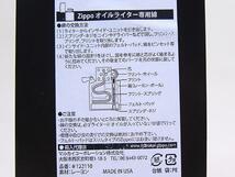 送料無料 ジッポー 交換用綿 オイルライター専用綿（コットン＆フェルトセット）#122110 純正品ｘ３個セット/卸_画像5