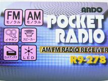 同梱可能 AM・FMポケットラジオ/スピーカー内蔵 R9-278 ANDO アンドー_画像9