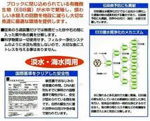 同梱可能 バイオミニブロック（バイオ・ミニ・ブロック）水槽の水質浄化にｘ４個セット/卸_画像8