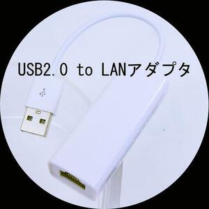 送料無料メール便 USB2.0 to LANアダプタ USB2-LAN 変換名人 4571284888654