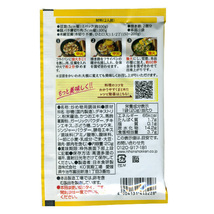 送料無料メール便 豆苗チャンプルーの素 20g ２人前 鶏がら醤油味 ガーリックの旨み 日本食研/8228ｘ２袋セット/卸_画像3