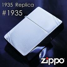 送料無料 ジッポー 1935レプリカ#1935 復刻版モデル ダイアゴナルライン_画像2