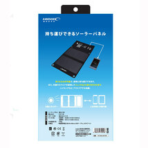 同梱可能 ソーラーパネル式充電器 モバイルバッテリーやスマホやタブレットを充電！HD-2SOLAR21BK/0248 HIDISC_画像5