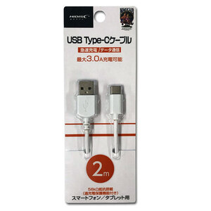 送料無料メール便 箱無し USB Type-Cケーブル 2m ホワイト 急速充電/データ通信 タイプC 過充電保護機能付 HIDISC HD-TCC2WH/1620ｘ１本